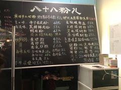 -八十八粉儿(尚都店)