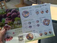 -鲜芋仙(南开大悦城店)