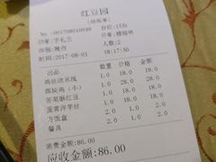 -红豆园(文林街店)