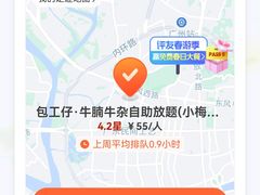-包工仔·牛杂自助放题