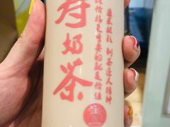 -寿奶茶·鲜奶与茶(合生汇购物中心店)