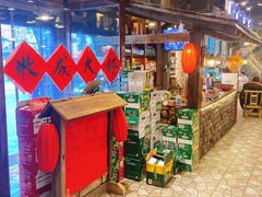 -破瓦寒窑·地摊烤羊排