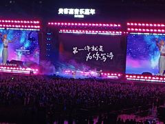-裕彤国际体育中心