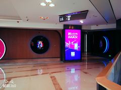 -SFC上影影城(港汇永华IMAX激光店)