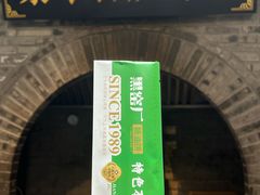 -黑窑厂糖油饼烤鸭·清真菜(总店)