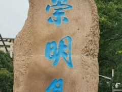 -瀛洲公园