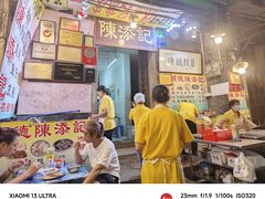 -陈添記·祖傳爽鱼皮·西关老字号(广州首店)