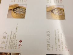 -鼎泰丰(国贸商城店)