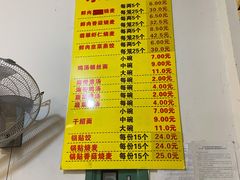 -海汇源老烧麦店(东大街总店)