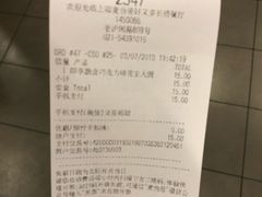 账单-麦当劳(凌云天地长桥店)
