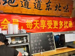 -聚合鑫东北熏酱熟食麻辣面(长阳店)