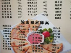 菜单-洞天食府(北大街店)