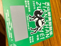 -清真·双公羊·馕坑烤全羊(奥体店)