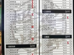 菜单-碎怂烤肉(钟楼柳巷店)