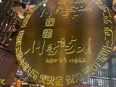 -西塔老太太泥炉烤肉(武汉摩尔城店)