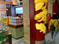 -皇上皇腊味店(下九路店)