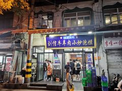 -刘信牛羊肉泡馍小炒(回民街店)