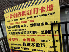 -核客极限挑战