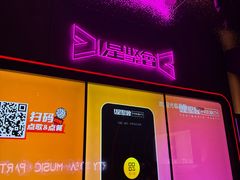 -星聚会KTV(合生汇黑金店)