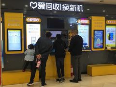 -爱回收(光启城店)