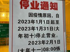 -世新养生馆(福马路店)