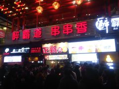 -八一好吃街·高品美食广场