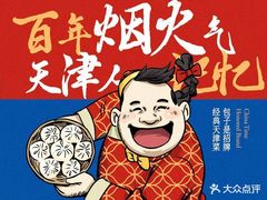 -陈傻子餐厅(世纪都会店)