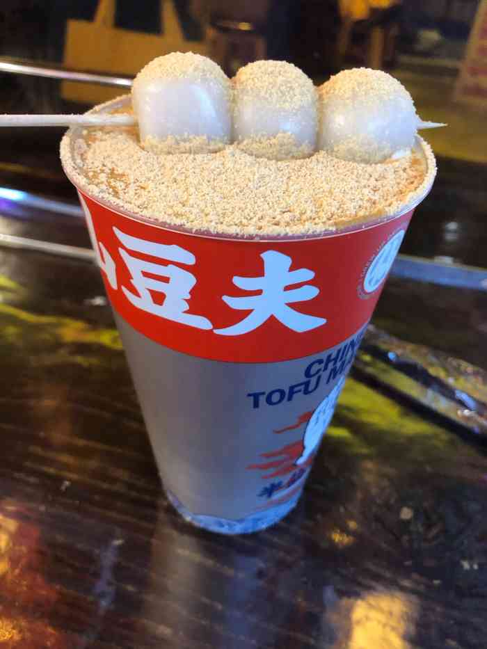 半仙豆夫(沙河口中央大道店)-"开业前三天全场5折,排队5分钟等待半