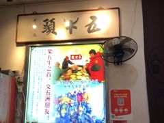 -五牛头