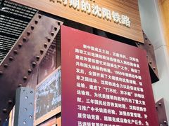 -沈阳铁路陈列馆