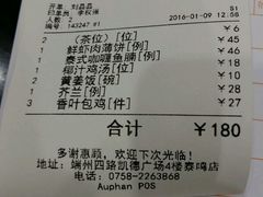 账单-TAIMING泰鸣东南亚餐厅(益华广场店)