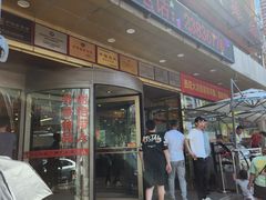 -西塔大冷面(市府大路店)