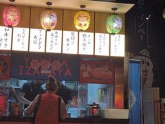 -有喜屋·日料·居酒屋(旭辉广场店)