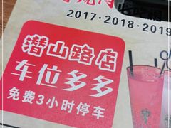 -千寻烧肉(政务区店)
