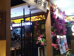 门面-呷哺呷哺(万达新世界店)