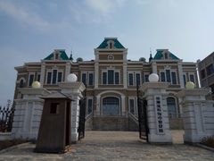 -清风小镇闯关东影视基地