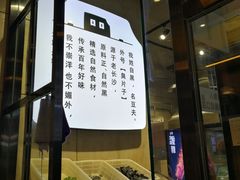 门面-自黑豆夫·臭豆腐夹馍(四海唐人街店)