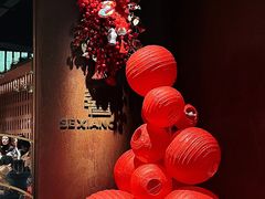 -色響火锅(恒隆广场店)