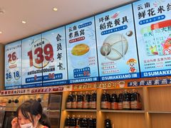 -素满香·全民食养自助(长宁龙之梦店)