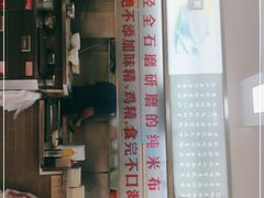 -冠记·肠粉粥品专家(江南大道店)