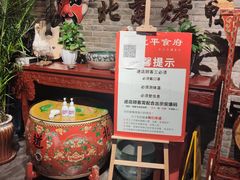 -北平食府(马鞍山路店)
