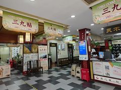-固生堂中医连锁·推拿正骨·针灸艾灸(崇安寺分院)