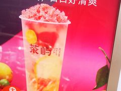 -茶屿水果茶(太古里店)
