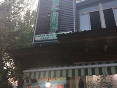 门面-新疆伊宁远征餐厅