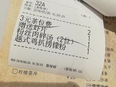 账单-今之味南亚厨房·探店指南(领展购物广场店)