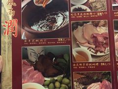菜单-山泉公馆酒家(广州东站店)