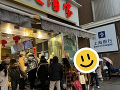 -光明邨大酒家(淮海路店)