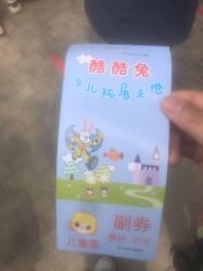 -酷酷兔少儿拓展天地
