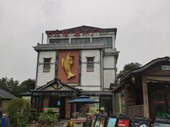 -天怡·鱼工厂(临江店)