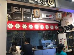 -藤原肠粉店